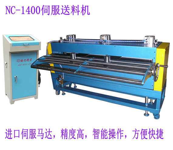 大型送料機(jī)